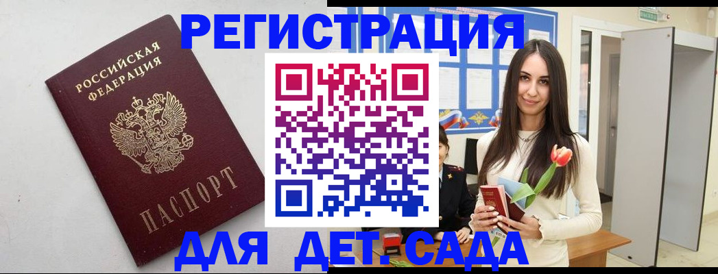 временная регистрация надежно в Ростове-на-Дону