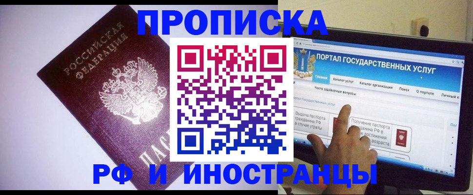 временная регистрация собственник в Ростове-на-Дону