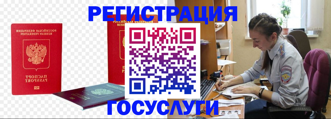 временная регистрация госуслуги в Ростове-на-Дону